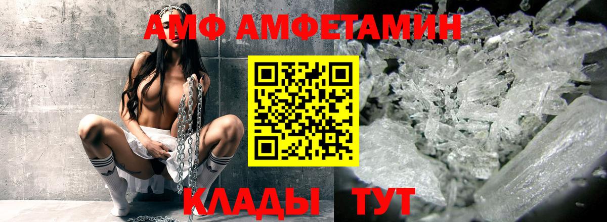 Amphetamine VHQ  Амфетамин  Пушкино  Вход с VPN 