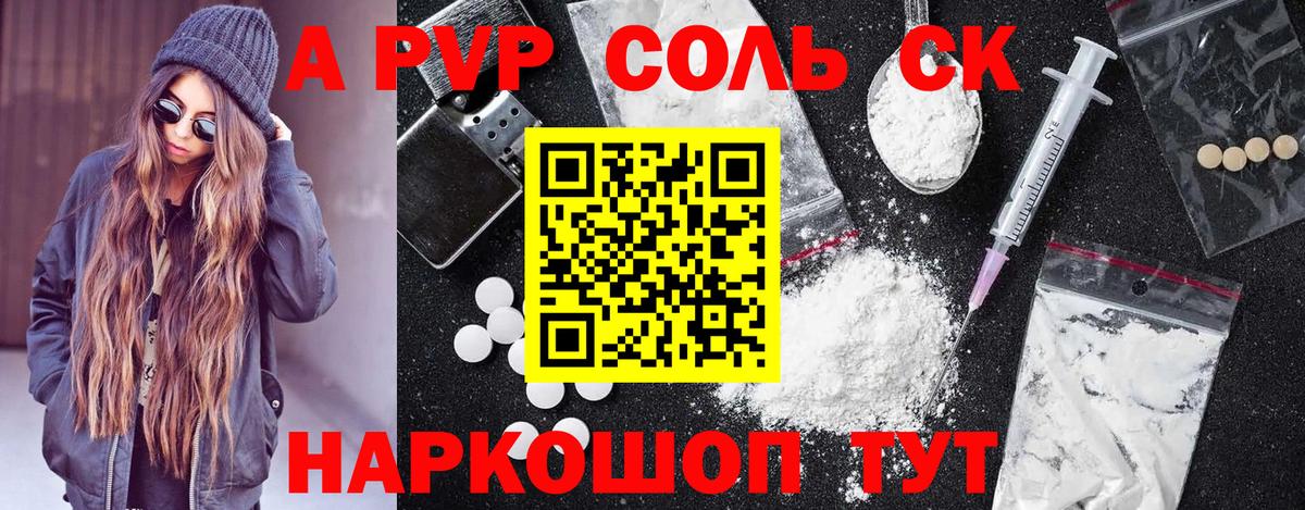 A PVP VHQ  Alfa_PVP СК  A-PVP VHQ  Вход с VPN  A-PVP  Пушкино 