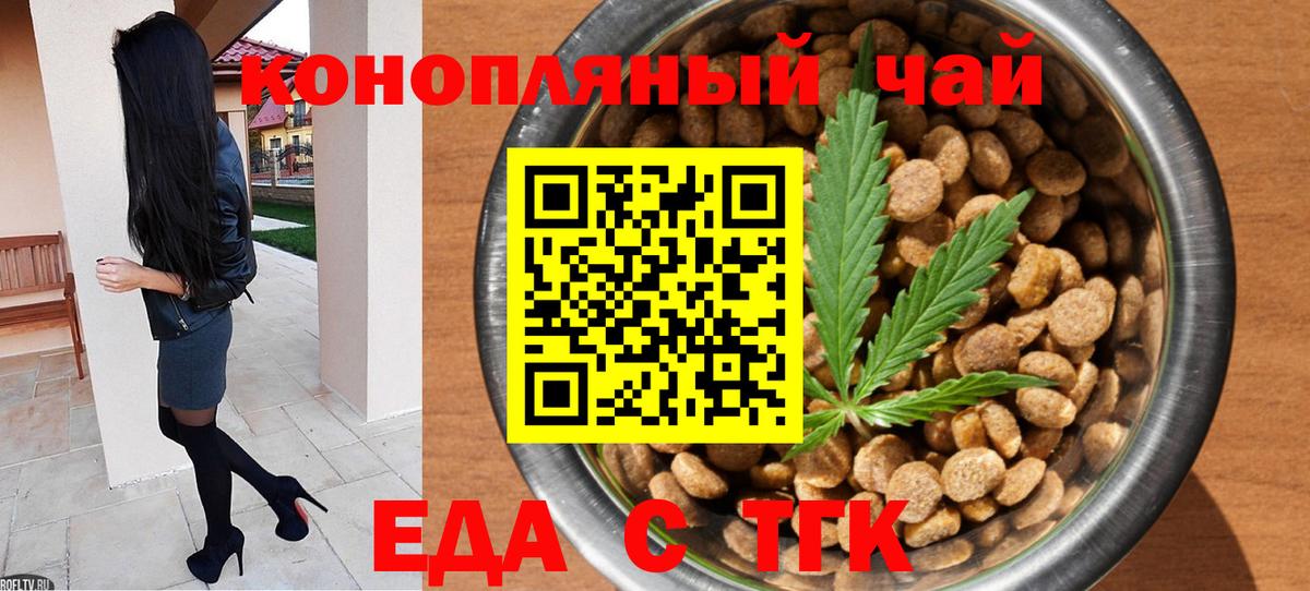 Canna-Cookies конопля Пушкино