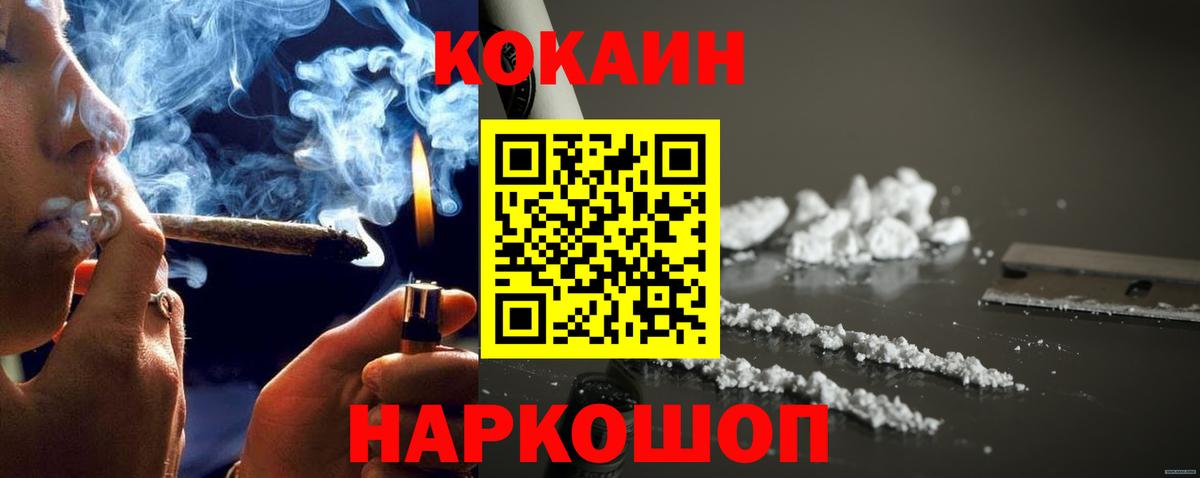 COCAIN Fish Scale  КОКАИН Перу  Вход с VPN  Пушкино 