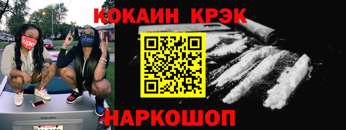 Кокаин Колумбийский Пушкино