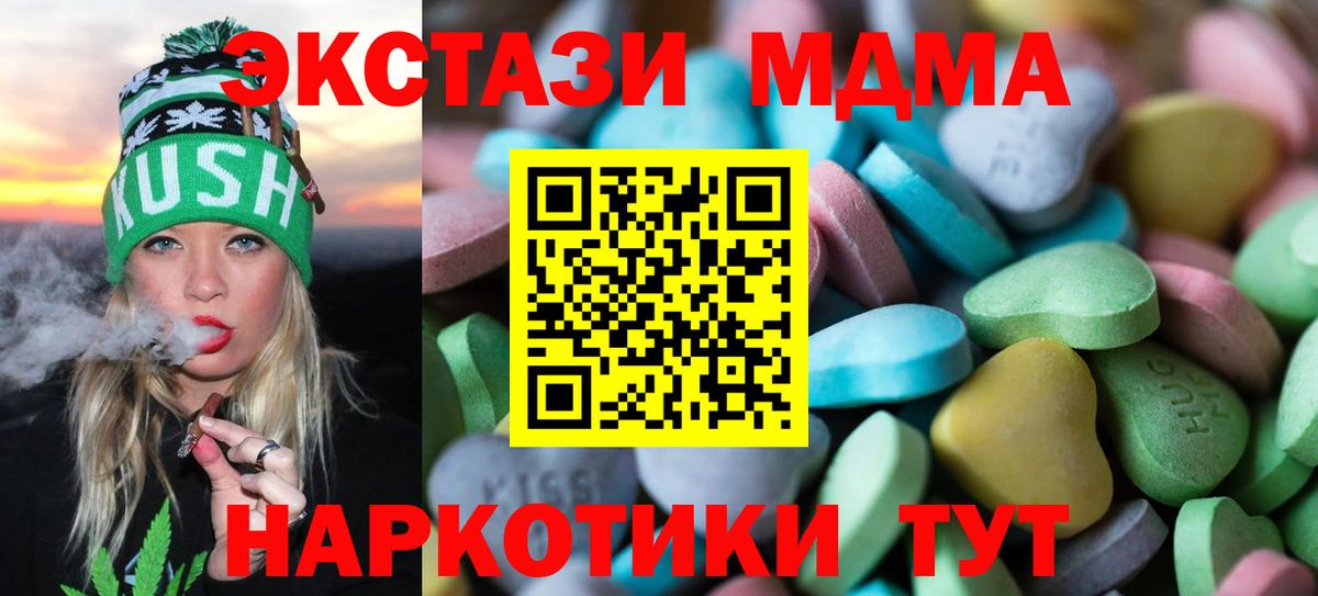 Экстази диски  Вход с VPN  Пушкино  ЭКСТАЗИ XTC 