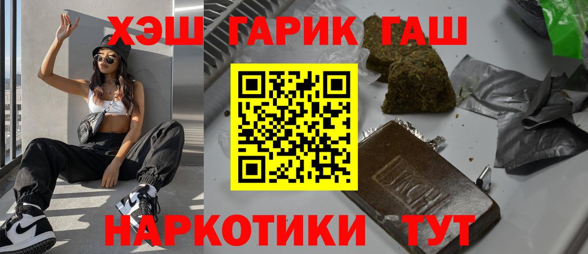 Пушкино  ГАШ гарик  ГАШ  Вход с VPN 