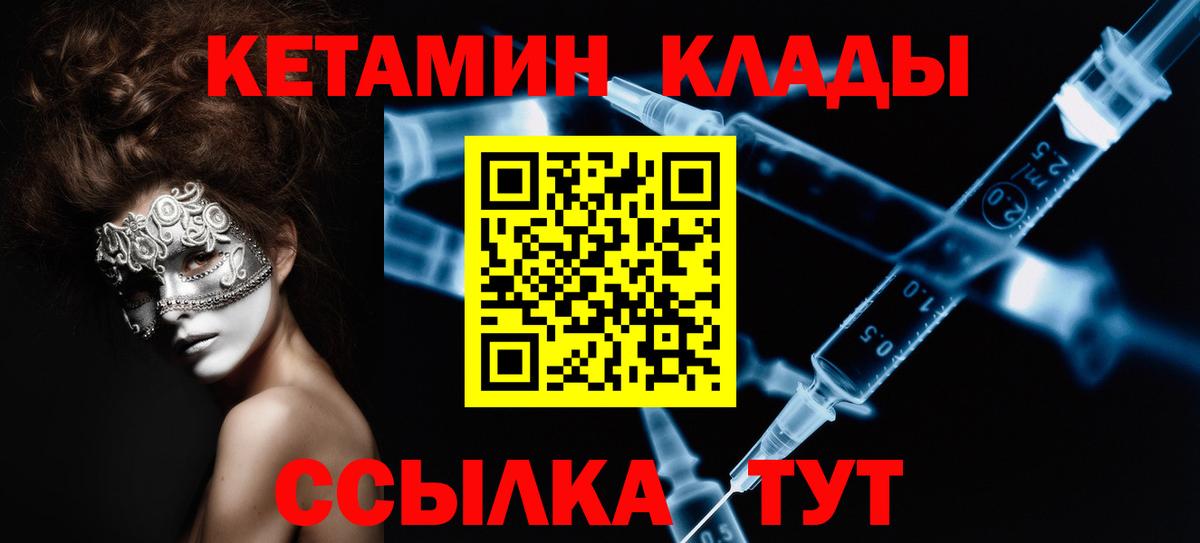 Пушкино  Кетамин VHQ    сайт  Вход с VPN 