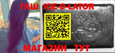 героин Шебекино