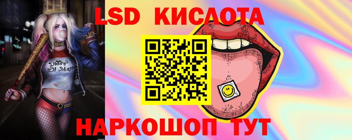 Пушкино  LSD-25 экстази кислота  Вход с VPN  ЛСД экстази ecstasy 