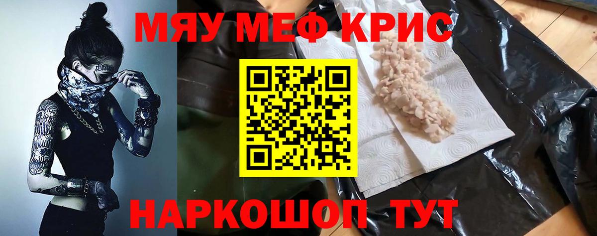 Пушкино  Меф mephedrone  Меф  МЕФ  Вход с VPN  МЯУ-МЯУ mephedrone 