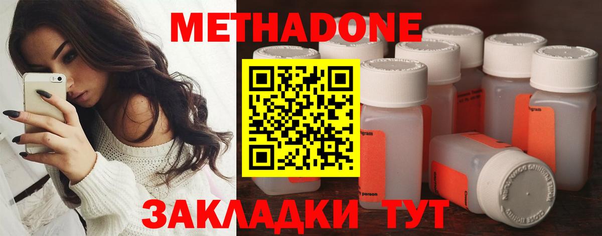 Пушкино  МЕТАДОН мёд  Вход с VPN 