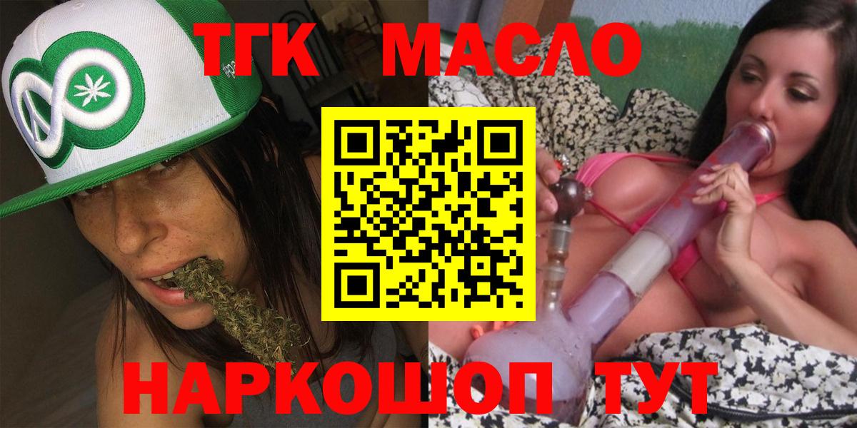 Пушкино  Дистиллят ТГК жижа  Вход с VPN  Дистиллят ТГК вейп с тгк 