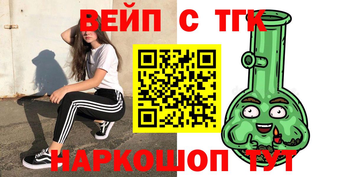 Дистиллят ТГК концентрат Пушкино