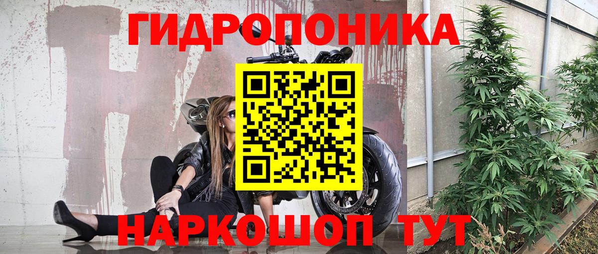 Канабис AK-47 Пушкино